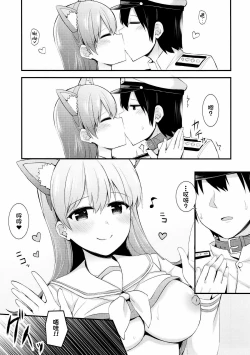 Page 25 of Ooi! Nekomimi o Tsukeyou!