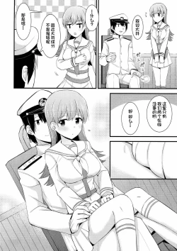 Page 4 of Ooi! Nekomimi o Tsukeyou!