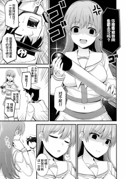 Page 7 of Ooi! Nekomimi o Tsukeyou!