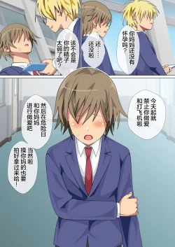 Page 123 of Ijimerarekko no Hahaoya ga Hamedori Suru Batsu Game ni Makikomareta Kekka | 被人欺负的孩子他母亲被卷入到了进行拍攝抽插的惩罚游戏的结果