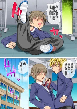 Page 13 of Ijimerarekko no Hahaoya ga Hamedori Suru Batsu Game ni Makikomareta Kekka | 被人欺负的孩子他母亲被卷入到了进行拍攝抽插的惩罚游戏的结果