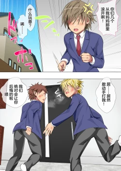 Page 141 of Ijimerarekko no Hahaoya ga Hamedori Suru Batsu Game ni Makikomareta Kekka | 被人欺负的孩子他母亲被卷入到了进行拍攝抽插的惩罚游戏的结果