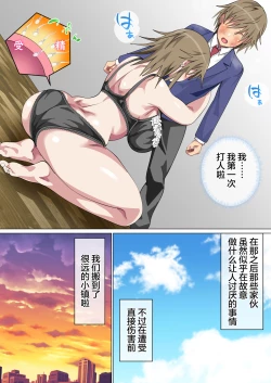 Page 142 of Ijimerarekko no Hahaoya ga Hamedori Suru Batsu Game ni Makikomareta Kekka | 被人欺负的孩子他母亲被卷入到了进行拍攝抽插的惩罚游戏的结果