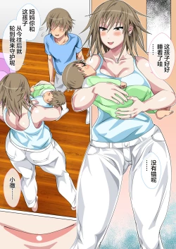 Page 163 of Ijimerarekko no Hahaoya ga Hamedori Suru Batsu Game ni Makikomareta Kekka | 被人欺负的孩子他母亲被卷入到了进行拍攝抽插的惩罚游戏的结果