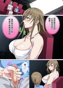 Page 93 of Ijimerarekko no Hahaoya ga Hamedori Suru Batsu Game ni Makikomareta Kekka | 被人欺负的孩子他母亲被卷入到了进行拍攝抽插的惩罚游戏的结果