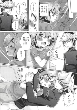 Page 23 of Nemurenu Yoru ni