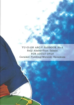 Page 26 of Nemurenu Yoru ni