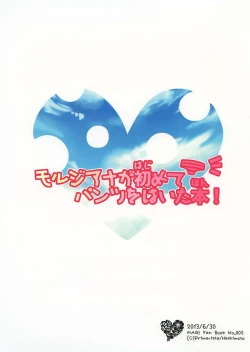 Page 23 of Morgiana ga Hajimete Pantsu o Haita Hon! | A book where Morgiana wears panties for the first time