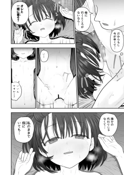 Page 40 of Watashi no Musume o Daite Itadakemasen ka.