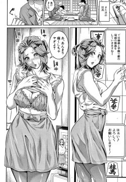 Page 110 of Onee-san to Ase Mamire