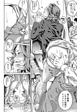 Page 114 of Onee-san to Ase Mamire