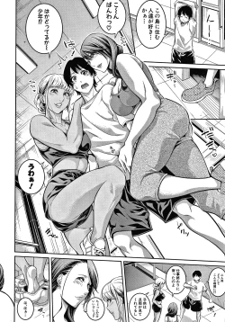 Page 12 of Onee-san to Ase Mamire