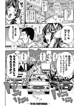 Page 172 of Onee-san to Ase Mamire