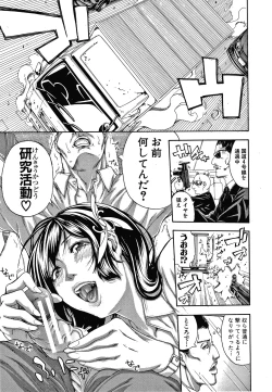 Page 175 of Onee-san to Ase Mamire