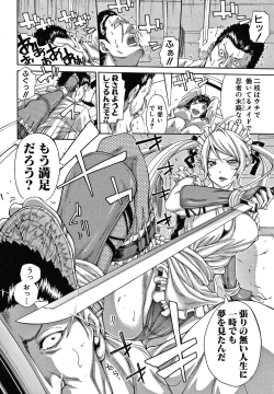 Page 182 of Onee-san to Ase Mamire