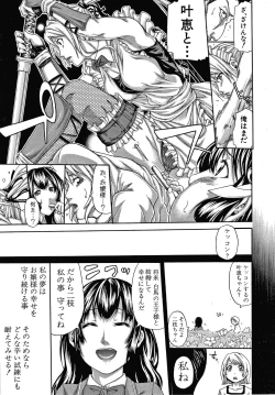 Page 183 of Onee-san to Ase Mamire