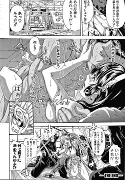 Page 196 of Onee-san to Ase Mamire