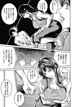 Page 35 of Onee-san to Ase Mamire