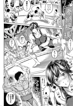 Page 54 of Onee-san to Ase Mamire