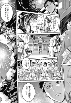 Page 73 of Onee-san to Ase Mamire