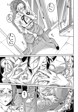 Page 85 of Onee-san to Ase Mamire