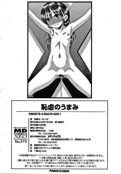 Page 199 of Chigyaku no Umami