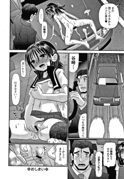 Page 49 of Chigyaku no Umami