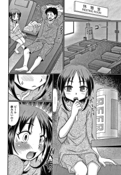 Page 53 of Chigyaku no Umami