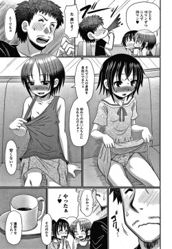 Page 72 of Chigyaku no Umami