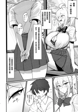 Page 3 of Class no Bakunyuu Gal ga Kininatte Shikatanai!
