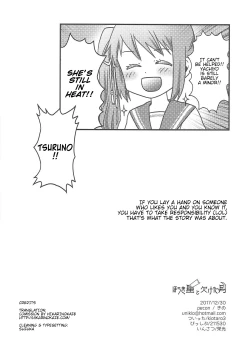 Page 33 of Houkiboshi to Kaketa Tsuki | The shooting star and the waning moon