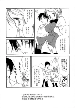 Page 103 of Onnanoko Channel