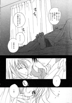 Page 48 of Onnanoko Channel