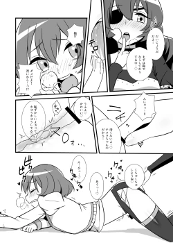 Page 17 of Nee, Chanto Shiyou Yo!