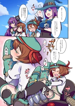 Page 2 of Nee, Chanto Shiyou Yo!