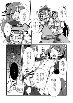 Page 6 of Nee, Chanto Shiyou Yo!