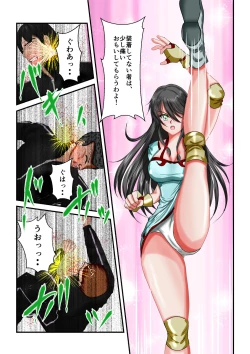 Page 20 of Ryona the Wars Ch. 1-2