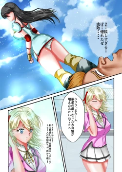 Page 30 of Ryona the Wars Ch. 1-2