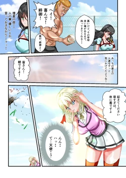 Page 36 of Ryona the Wars Ch. 1-2