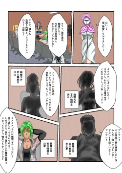 Page 39 of Ryona the Wars Ch. 1-2