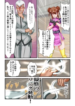 Page 3 of Ryona the Wars Ch. 1-2