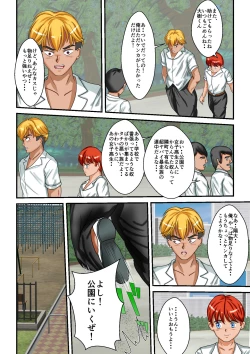 Page 44 of Ryona the Wars Ch. 1-2