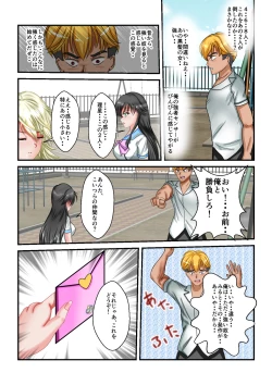 Page 47 of Ryona the Wars Ch. 1-2