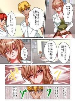 Page 49 of Ryona the Wars Ch. 1-2