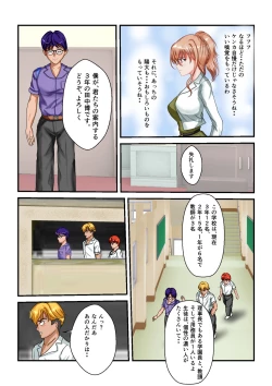 Page 51 of Ryona the Wars Ch. 1-2