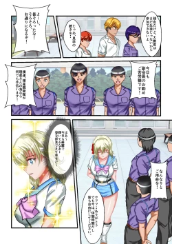 Page 57 of Ryona the Wars Ch. 1-2