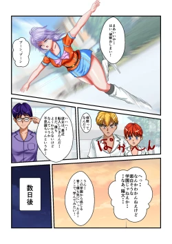 Page 62 of Ryona the Wars Ch. 1-2