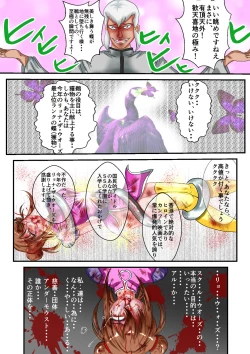 Page 6 of Ryona the Wars Ch. 1-2