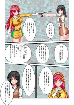 Page 78 of Ryona the Wars Ch. 1-2