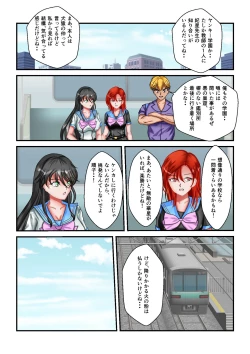 Page 80 of Ryona the Wars Ch. 1-2